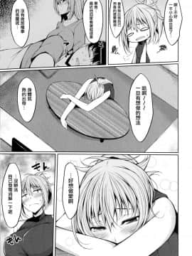 [无毒汉化组](C94) [RainBoy (すてりい)] PROVISIONAL NAME Aki story_img055