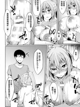 [无毒汉化组](C94) [RainBoy (すてりい)] PROVISIONAL NAME Aki story_img066