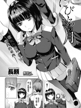 [長頼] にびいろの月 (COMIC快楽天ビースト 2017年2月号) [無邪気漢化組][MJK-19-Z1948][無修正]_MJK-19-Z1948-002