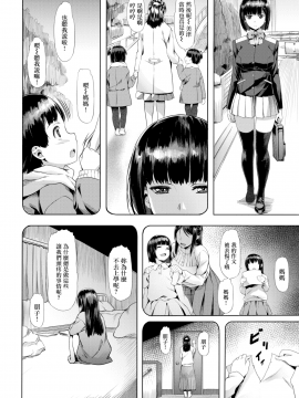 [長頼] にびいろの月 (COMIC快楽天ビースト 2017年2月号) [無邪気漢化組][MJK-19-Z1948][無修正]_MJK-19-Z1948-006
