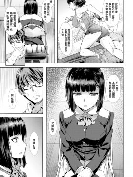 [長頼] にびいろの月 (COMIC快楽天ビースト 2017年2月号) [無邪気漢化組][MJK-19-Z1948][無修正]_MJK-19-Z1948-009