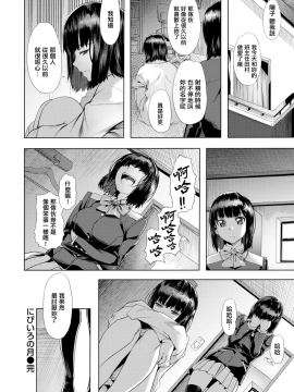 [長頼] にびいろの月 (COMIC快楽天ビースト 2017年2月号) [無邪気漢化組][MJK-19-Z1948][無修正]_MJK-19-Z1948-020