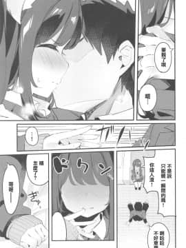 [黑暗月光石](C95) [ちくわのわっか (ちくわ。)] 妹が猫になっていました。_16_