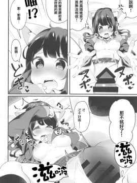 [黑暗月光石](C95) [ちくわのわっか (ちくわ。)] 妹が猫になっていました。_23_