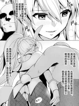 [黎欧x新桥月白日语社](COMIC1☆16) [ろいやるびっち (haruhisky)] バニー獅子王が騙されてHなお仕事をしちゃう本 (FateGrand Order)_06