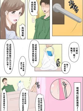 [赤のハナ][近所のオバサン強制種付けー人妻ОL34歳ー][中国翻訳]_IoTt_026