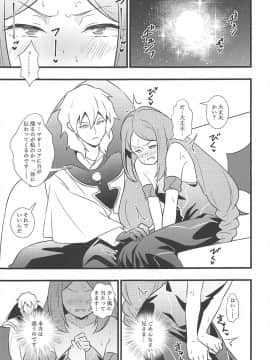 (サンシャインクリエイション2019 Autumn) [サークルとこまや (とこまやけいた)] 昇天!孕め俺のラグナ・ロック!!理性がブッ飛ぶまで種付けレ〇プ (バトルスピリッツ)_002