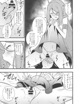 (サンシャインクリエイション2019 Autumn) [サークルとこまや (とこまやけいた)] 昇天!孕め俺のラグナ・ロック!!理性がブッ飛ぶまで種付けレ〇プ (バトルスピリッツ)_006