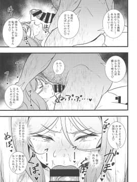 (サンシャインクリエイション2019 Autumn) [サークルとこまや (とこまやけいた)] 昇天!孕め俺のラグナ・ロック!!理性がブッ飛ぶまで種付けレ〇プ (バトルスピリッツ)_008