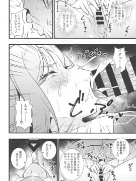 (サンシャインクリエイション2019 Autumn) [サークルとこまや (とこまやけいた)] 昇天!孕め俺のラグナ・ロック!!理性がブッ飛ぶまで種付けレ〇プ (バトルスピリッツ)_009