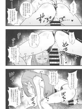(サンシャインクリエイション2019 Autumn) [サークルとこまや (とこまやけいた)] 昇天!孕め俺のラグナ・ロック!!理性がブッ飛ぶまで種付けレ〇プ (バトルスピリッツ)_011