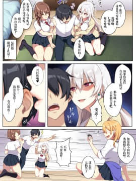 [新桥月白日语社][ぷぅのぷぅぷぅぷぅ] 軽い気持ちで部屋に上げたギャルとハメまくり!?_08_008