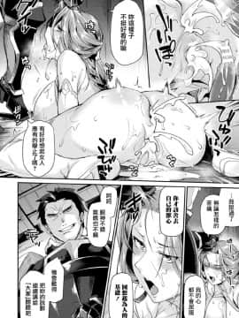 [鬼畜王漢化組][月蜥蜴] 黒獣2 ～淫欲に染まる背徳の都、再び～ THE COMIC 2話 (敗北乙女エクスタシー Vol.21)_037_