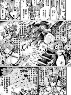 [鬼畜王漢化組][月蜥蜴] 黒獣2 ～淫欲に染まる背徳の都、再び～ THE COMIC 2話 (敗北乙女エクスタシー Vol.21)_042_