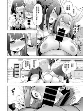 [就變態翻譯組一人樣 x 我尻故我在個人漢化#51] [けんじ] POV神待ち少女#2 (コミックゼロス #80)_06