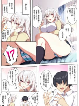 [新桥月白日语社][ぷぅのぷぅぷぅぷぅ] 軽い気持ちで部屋に上げたギャルとハメまくり!_04_004