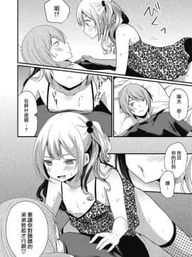 [瑞树汉化组] [まれお] ブスなおとうとに勃起してやんのォ♪ (きゃわたま 2019年秋号)_43