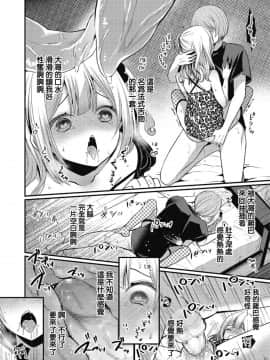[瑞树汉化组] [まれお] ブスなおとうとに勃起してやんのォ♪ (きゃわたま 2019年秋号)_47