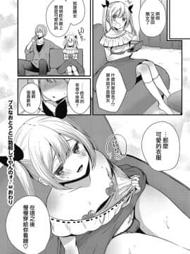 [瑞树汉化组] [まれお] ブスなおとうとに勃起してやんのォ♪ (きゃわたま 2019年秋号)_49