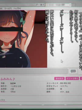 (同人CG集) [Satyrion] 清楚な義妹の裏の顔_103_st11ts0811