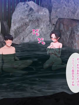 (同人CG集) [ラチマニア共和国 (ヒラル)] 出会った女とその場でヤレる! 種付け混浴温泉_005