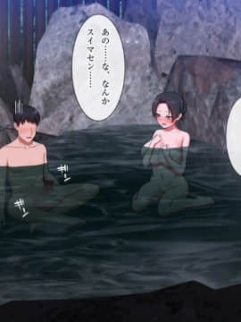 (同人CG集) [ラチマニア共和国 (ヒラル)] 出会った女とその場でヤレる! 種付け混浴温泉_007