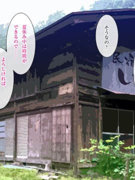 (同人CG集) [ラチマニア共和国 (ヒラル)] 出会った女とその場でヤレる! 種付け混浴温泉_074