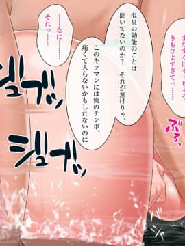 (同人CG集) [ラチマニア共和国 (ヒラル)] 出会った女とその場でヤレる! 種付け混浴温泉_122