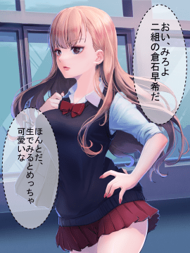 (同人CG集) [永遠の17歳] 彼氏に染まる系優等生ギャルをキモ教師がNTR快楽に染める_002_PNG_001