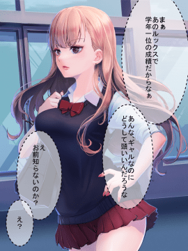 (同人CG集) [永遠の17歳] 彼氏に染まる系優等生ギャルをキモ教師がNTR快楽に染める_004_PNG_003