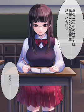 (同人CG集) [永遠の17歳] 彼氏に染まる系優等生ギャルをキモ教師がNTR快楽に染める_005_PNG_004