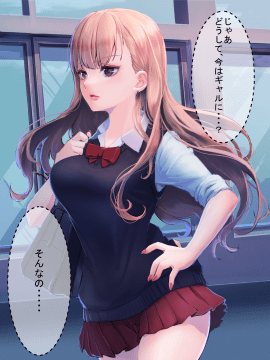 (同人CG集) [永遠の17歳] 彼氏に染まる系優等生ギャルをキモ教師がNTR快楽に染める_006_PNG_005