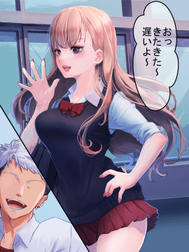 (同人CG集) [永遠の17歳] 彼氏に染まる系優等生ギャルをキモ教師がNTR快楽に染める_007_PNG_006