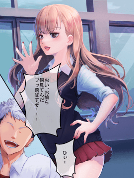 (同人CG集) [永遠の17歳] 彼氏に染まる系優等生ギャルをキモ教師がNTR快楽に染める_010_PNG_009