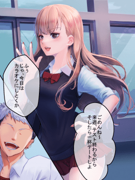 (同人CG集) [永遠の17歳] 彼氏に染まる系優等生ギャルをキモ教師がNTR快楽に染める_011_PNG_010