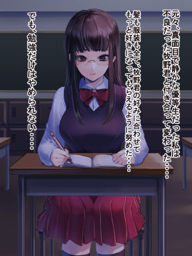 (同人CG集) [永遠の17歳] 彼氏に染まる系優等生ギャルをキモ教師がNTR快楽に染める_012_PNG_011