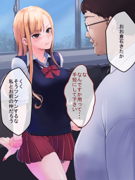 (同人CG集) [永遠の17歳] 彼氏に染まる系優等生ギャルをキモ教師がNTR快楽に染める_107_PNG_106