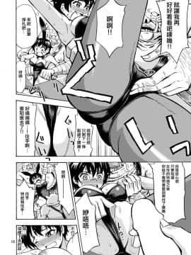 [瑞树汉化组] [吉田悟郎商會 (吉田悟郎)] 勇者は女の子になる呪いをかけられた!_00000018