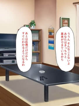 (同人CG集) [汁っけの多い柘榴] 初めて出来た彼女が俺の父親の性処理道具にされていた_057