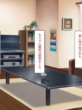 (同人CG集) [汁っけの多い柘榴] 初めて出来た彼女が俺の父親の性処理道具にされていた_085
