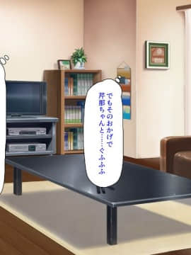 (同人CG集) [汁っけの多い柘榴] 初めて出来た彼女が俺の父親の性処理道具にされていた_149