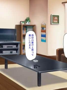 (同人CG集) [汁っけの多い柘榴] 初めて出来た彼女が俺の父親の性処理道具にされていた_151