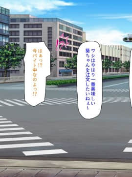 (同人CG集) [汁っけの多い柘榴] 初めて出来た彼女が俺の父親の性処理道具にされていた_213