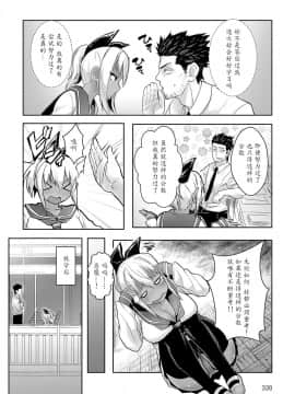 [魔剑个人汉化] [ワイズスピーク] サンバーストガール (COMIC アンスリウム 2019年2月号)_02