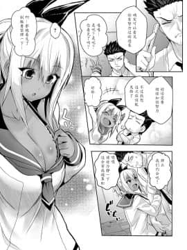 [魔剑个人汉化] [ワイズスピーク] サンバーストガール (COMIC アンスリウム 2019年2月号)_03