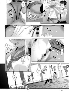 [魔剑个人汉化] [ワイズスピーク] サンバーストガール (COMIC アンスリウム 2019年2月号)_08