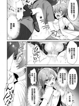 [KUMAZAKI個人漢化][さこふ] 妊娠注意報 (コミックアンリアル 2017年8月号 Vol.68)_000012