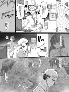 [ホークビット (孝至)] JK化リフレ (オリジナル) [中国翻译]_17