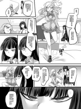 [ホークビット (孝至)] JK化リフレ (オリジナル) [中国翻译]_20