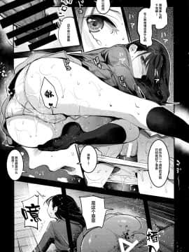 [Lolipoi汉化组](COMIC1☆11) [中曽根バタリアン (中曽根ハイジ)] ガルパンらくがきちょう4 (ガールズ&パンツァー)_15